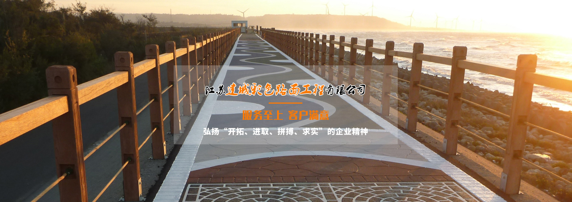 南京瀝青路面,南京瀝青施工,南京彩色路面
