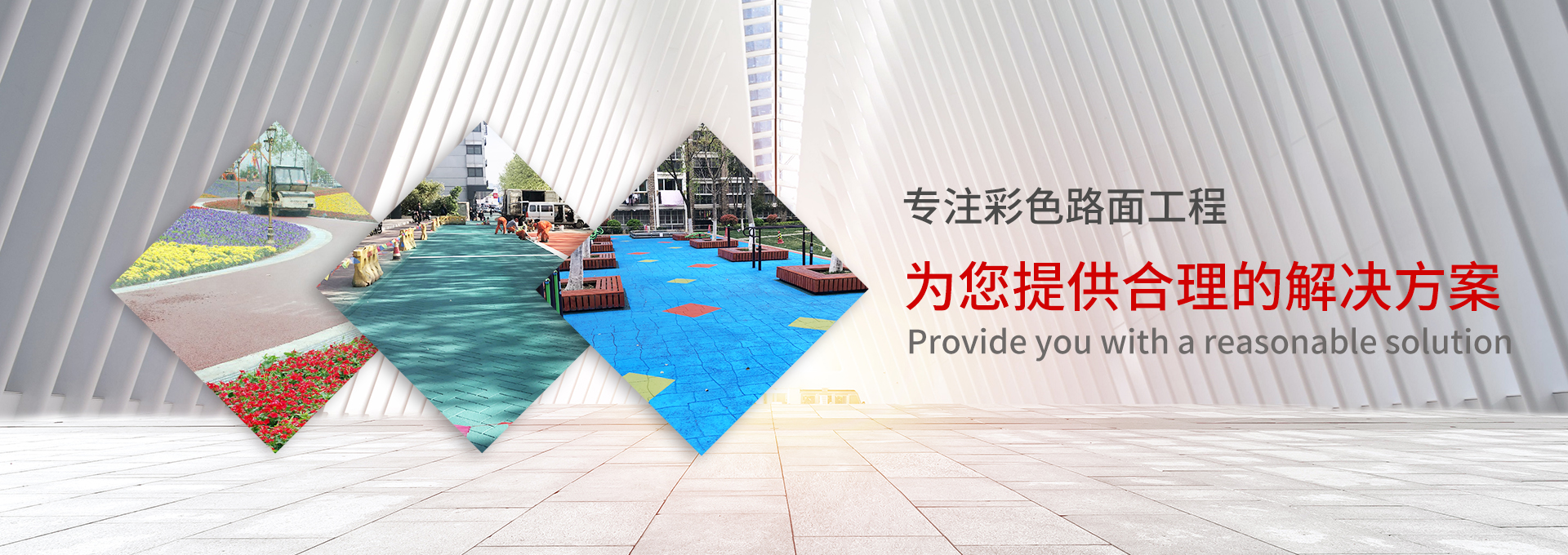 南京瀝青路面,南京瀝青施工,南京彩色路面